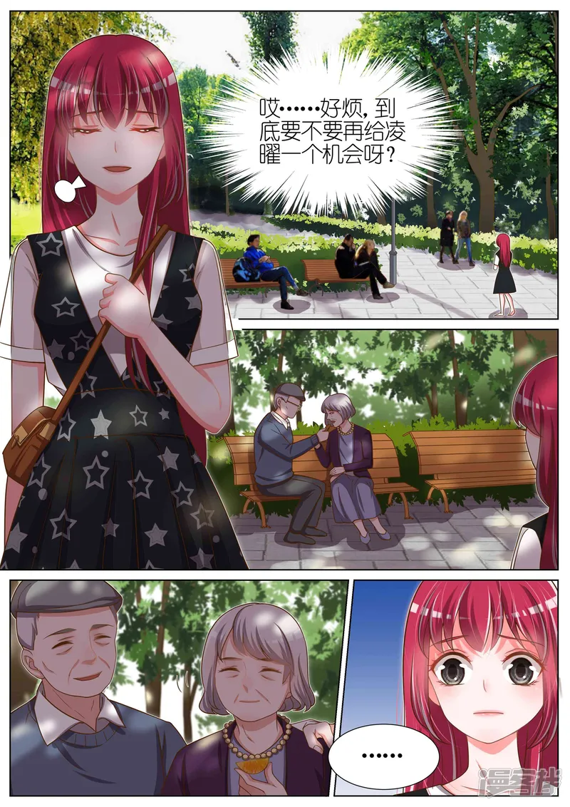 王牌校草-第82话-第2页
