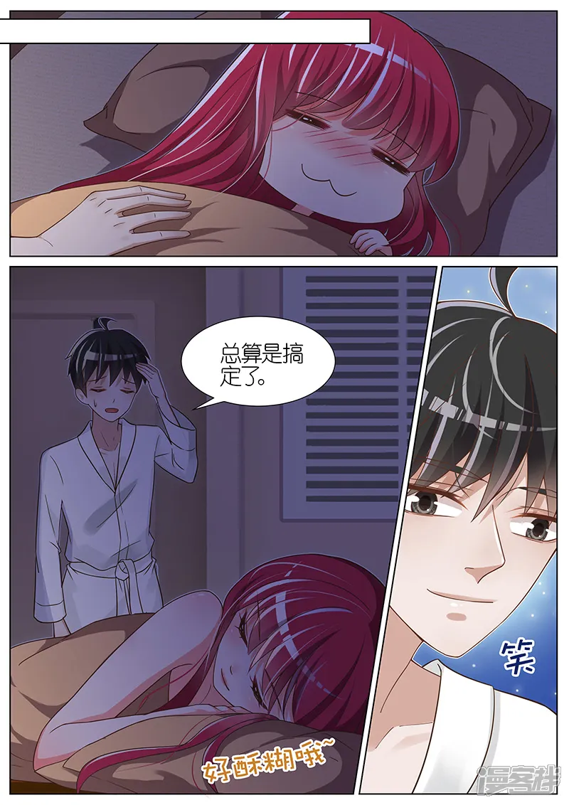 王牌校草-第79话-第4页