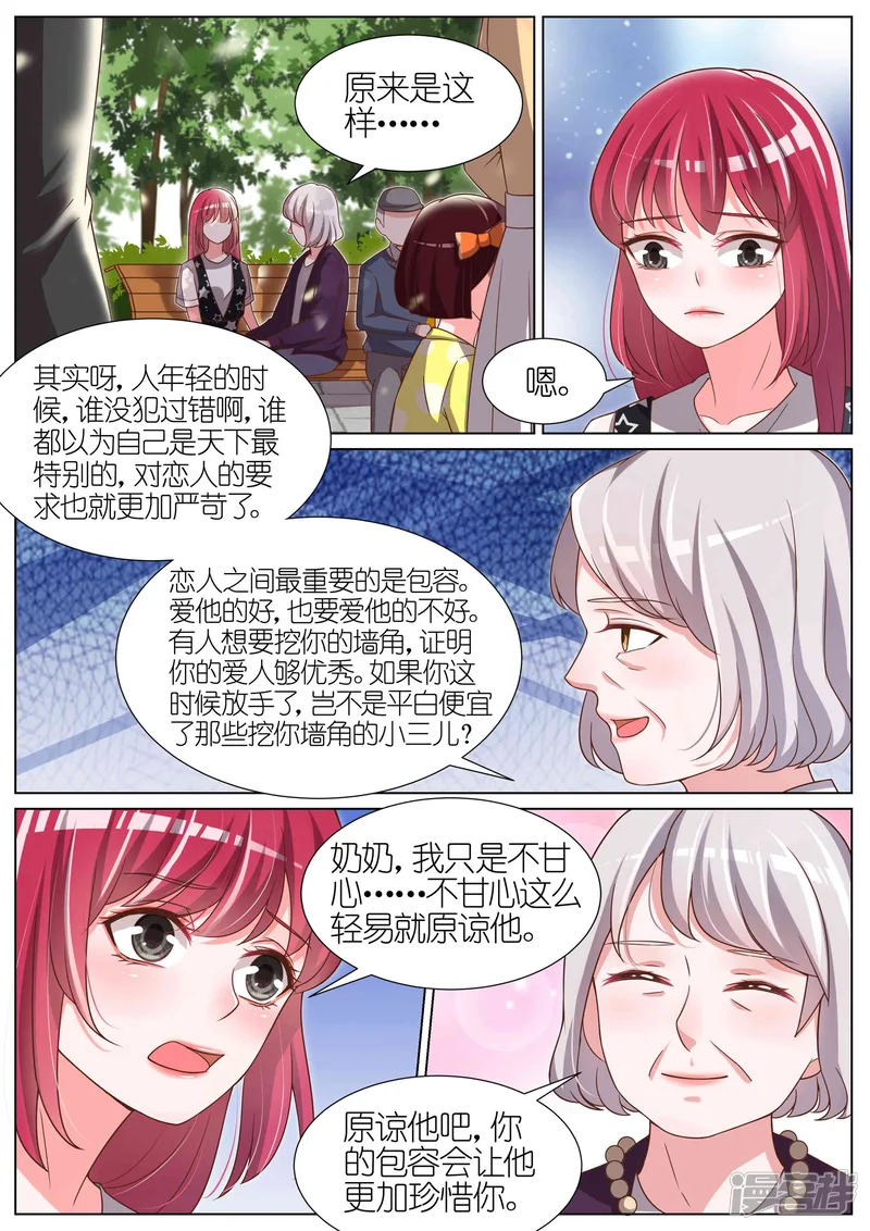 王牌校草-第82话-第5页