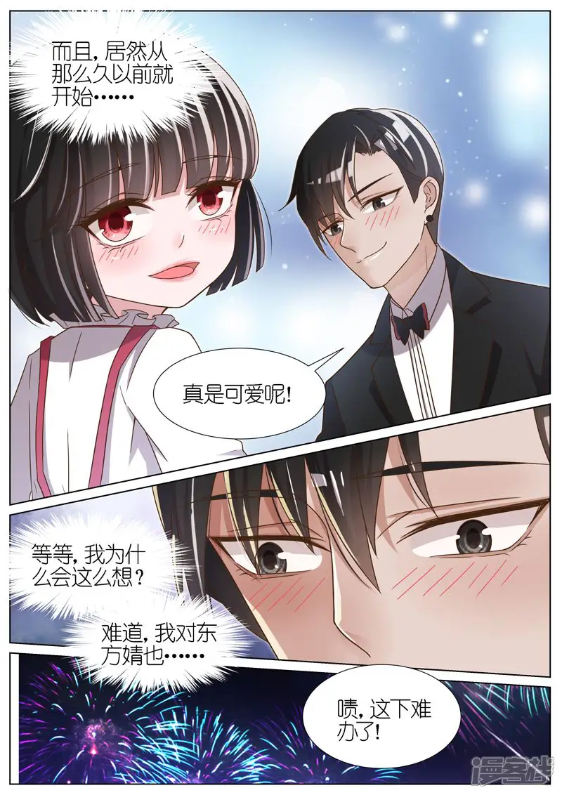 王牌校草-第75话-第6页