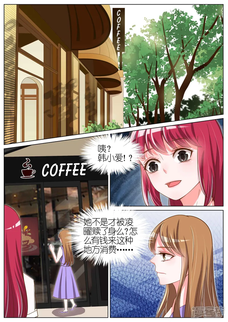 王牌校草-第82话-第8页