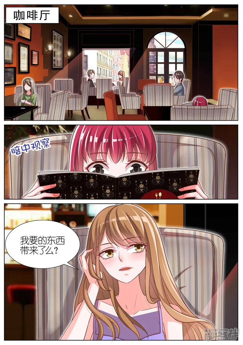 王牌校草-第82话-第9页