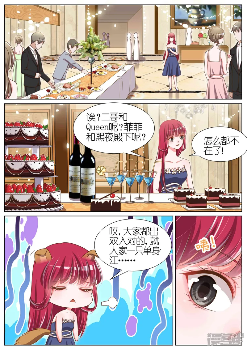 王牌校草-第77话-第1页