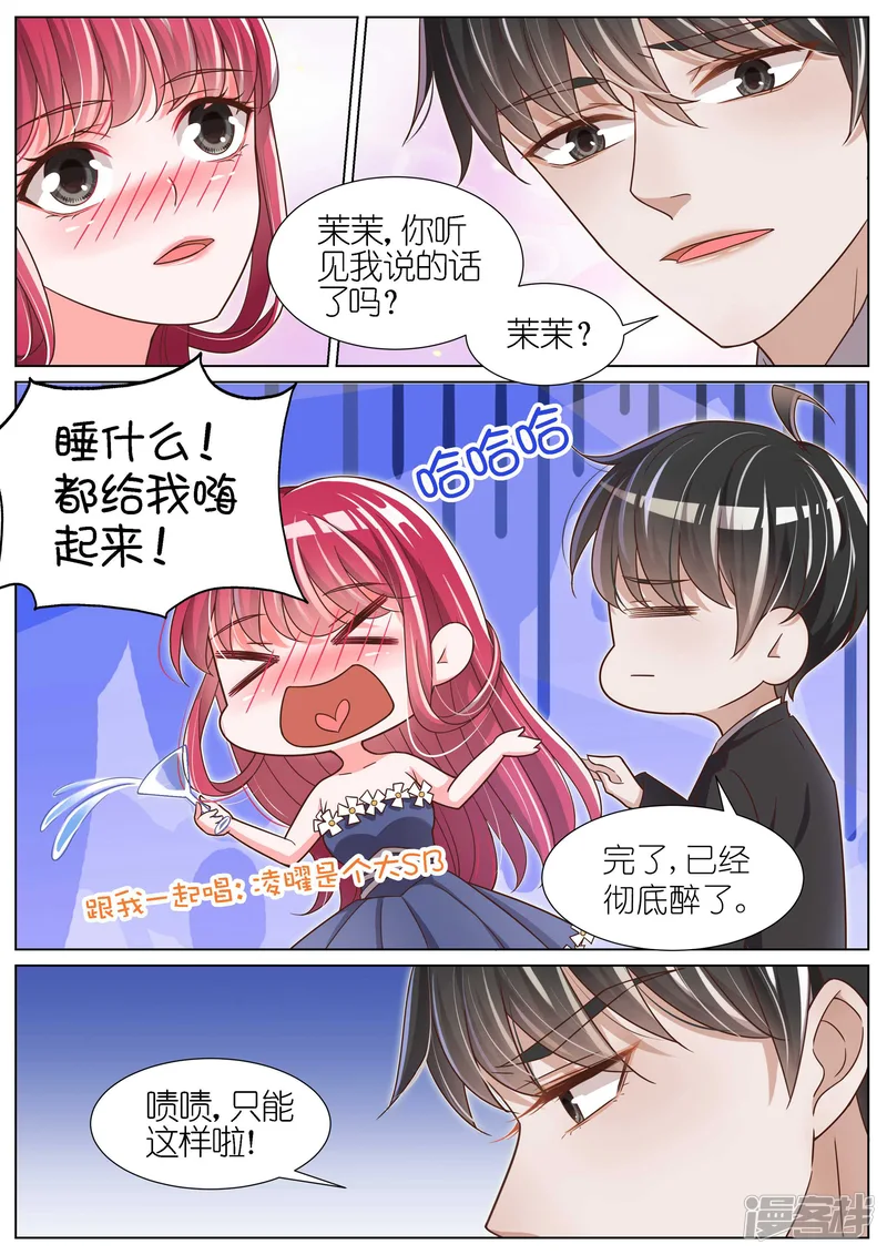 王牌校草-第77话-第4页