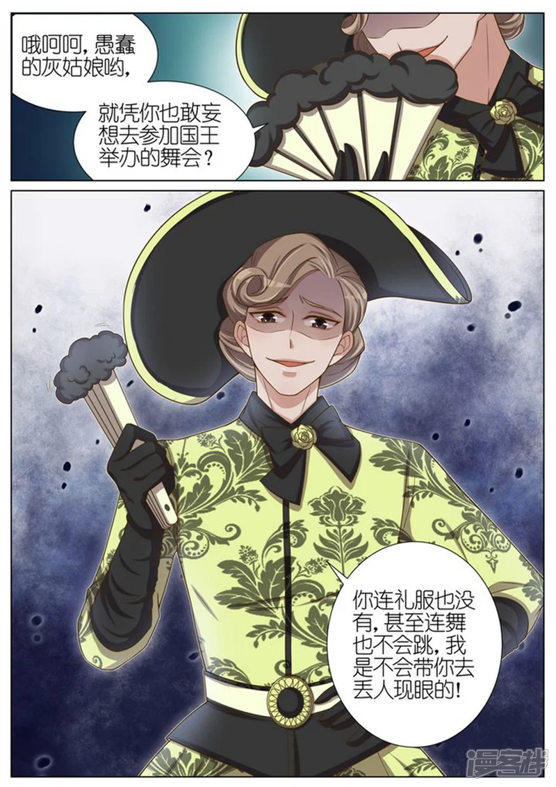 王牌校草-第40话-第5页
