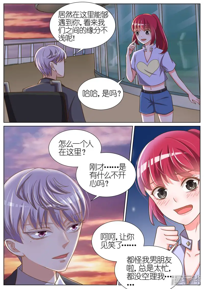 王牌校草-第53话-第5页