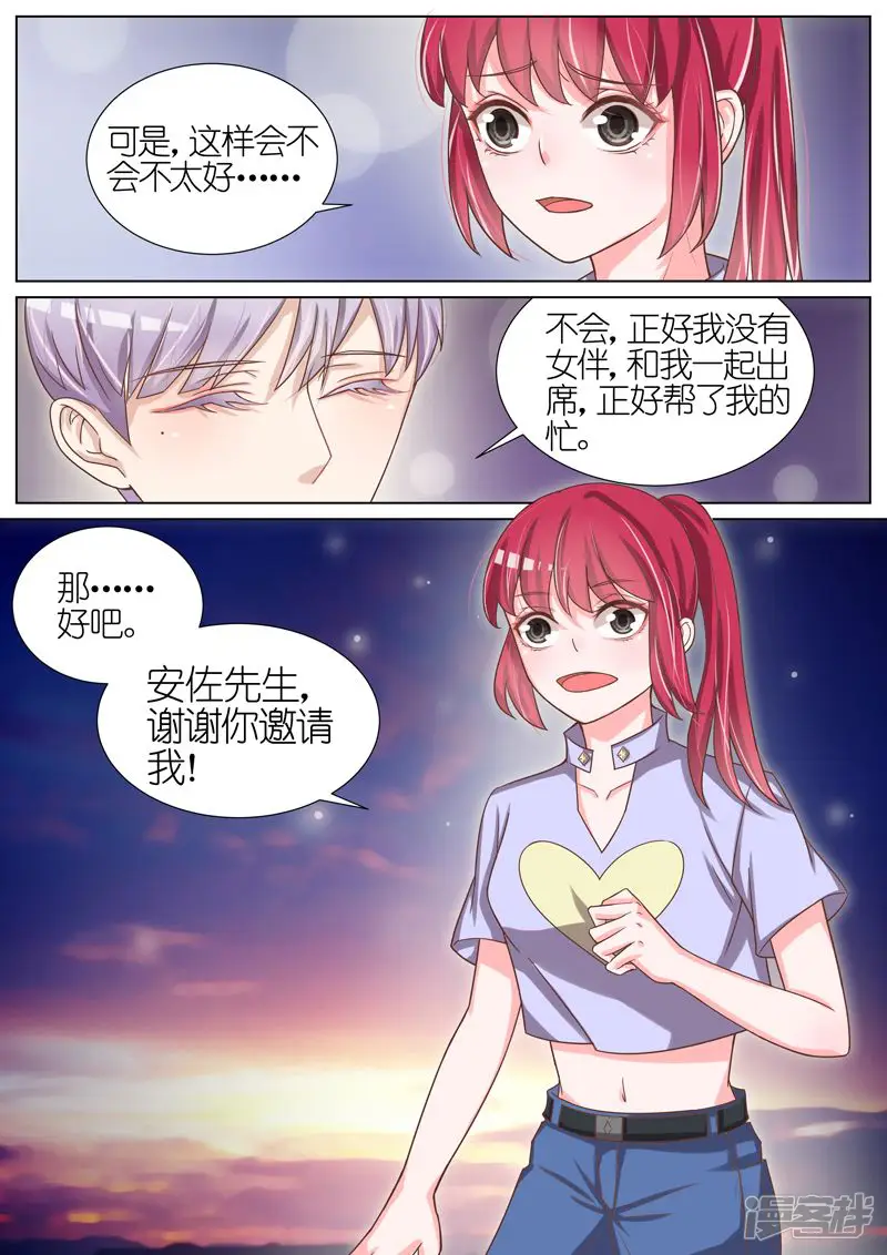 王牌校草-第53话-第8页