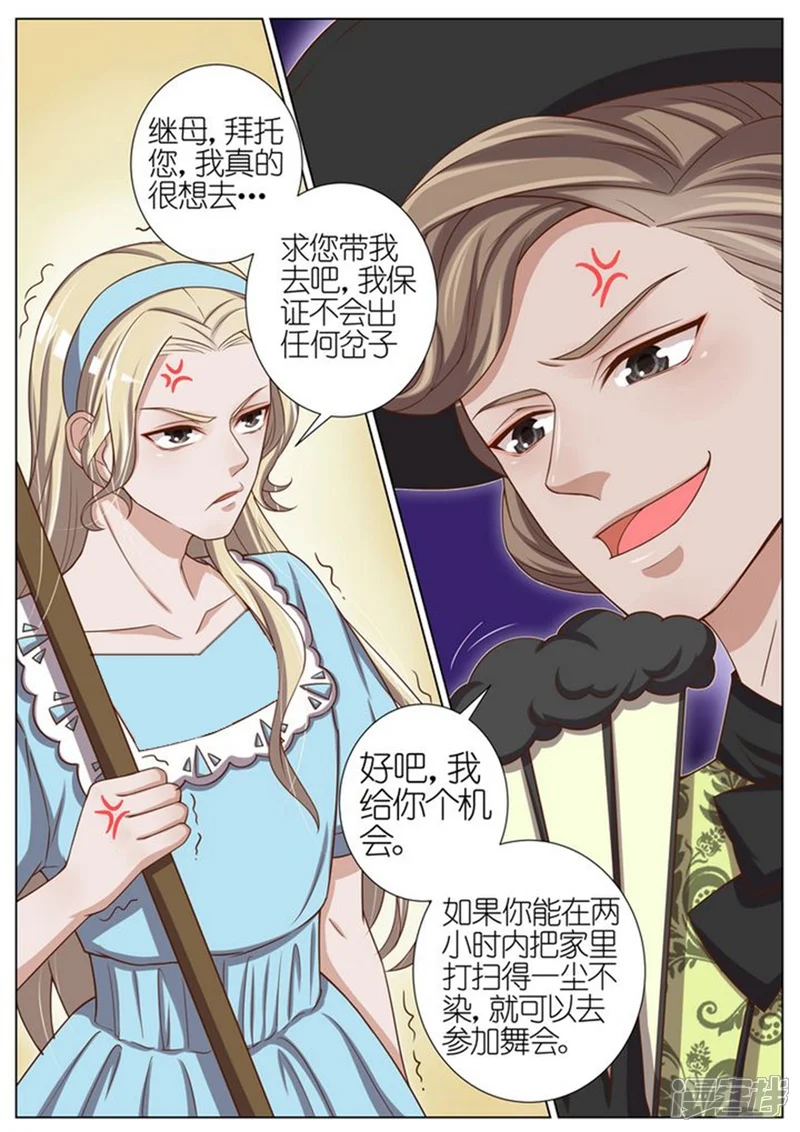 王牌校草-第40话-第6页