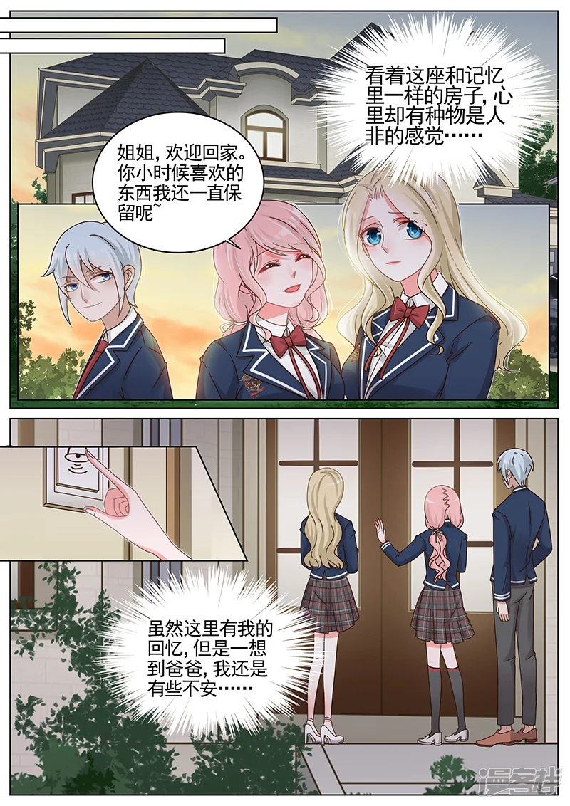 王牌校草-第184话-第3页