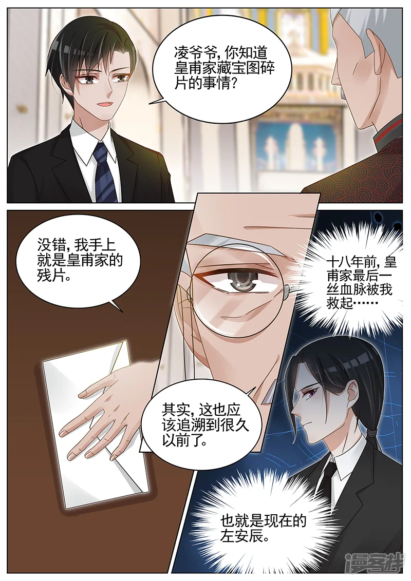 王牌校草-第212话-第1页