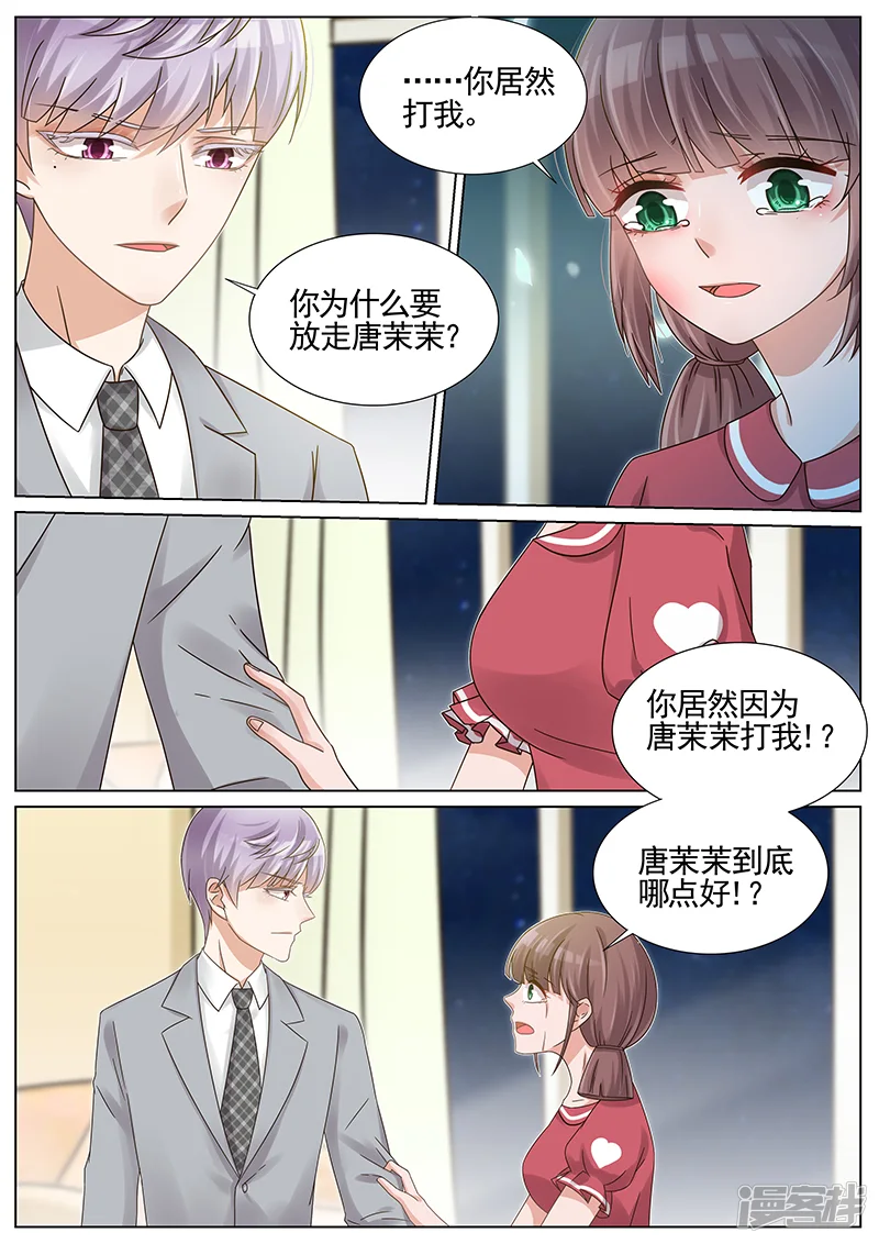 王牌校草-第210话-第3页
