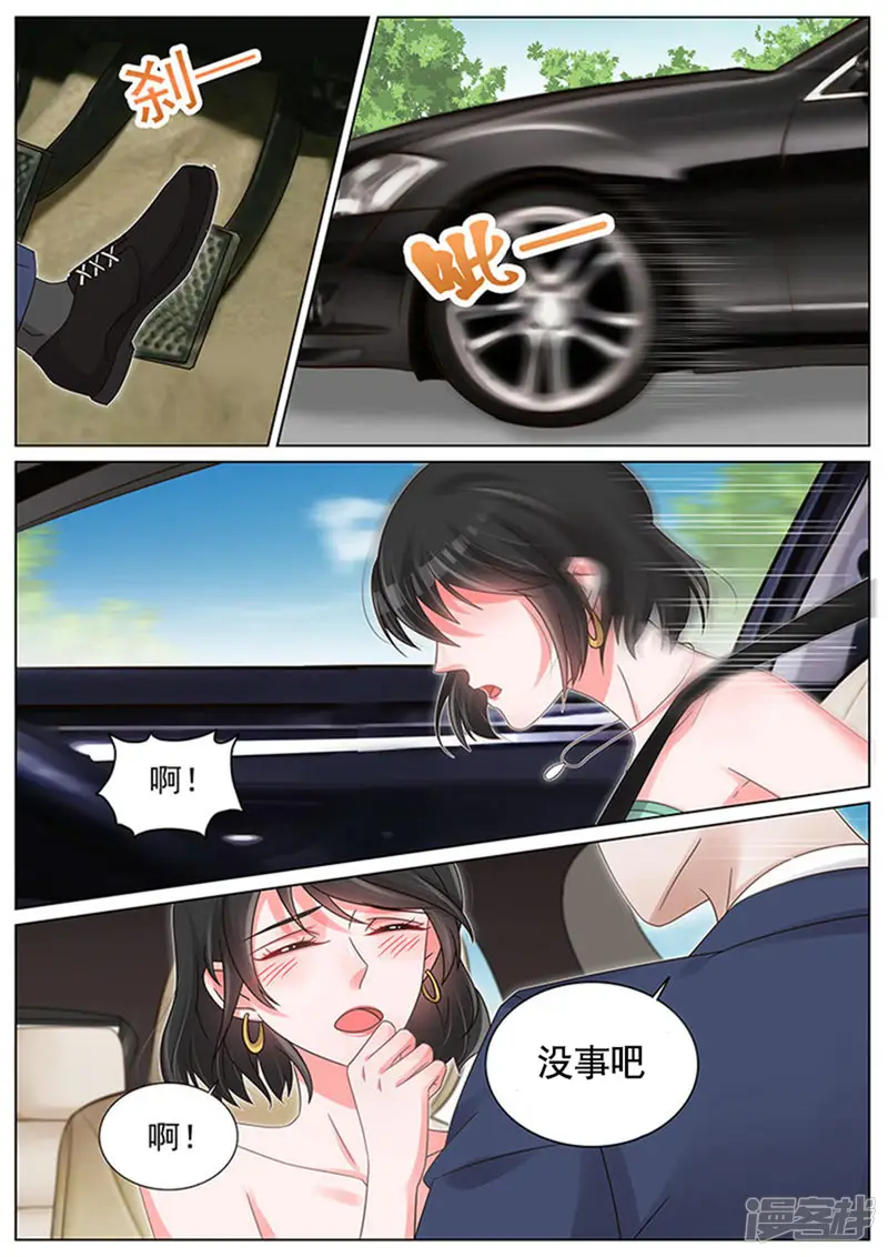 王牌校草-第211话-第3页