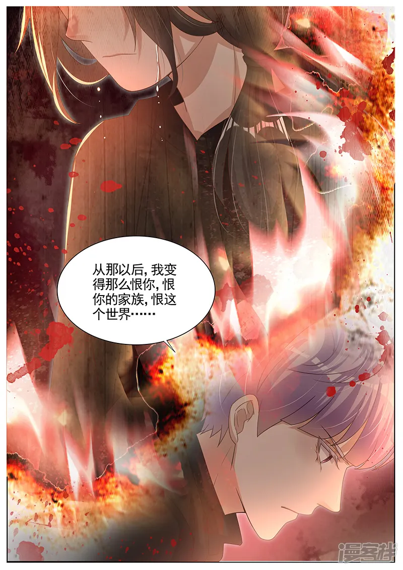 王牌校草-第283话-第1页