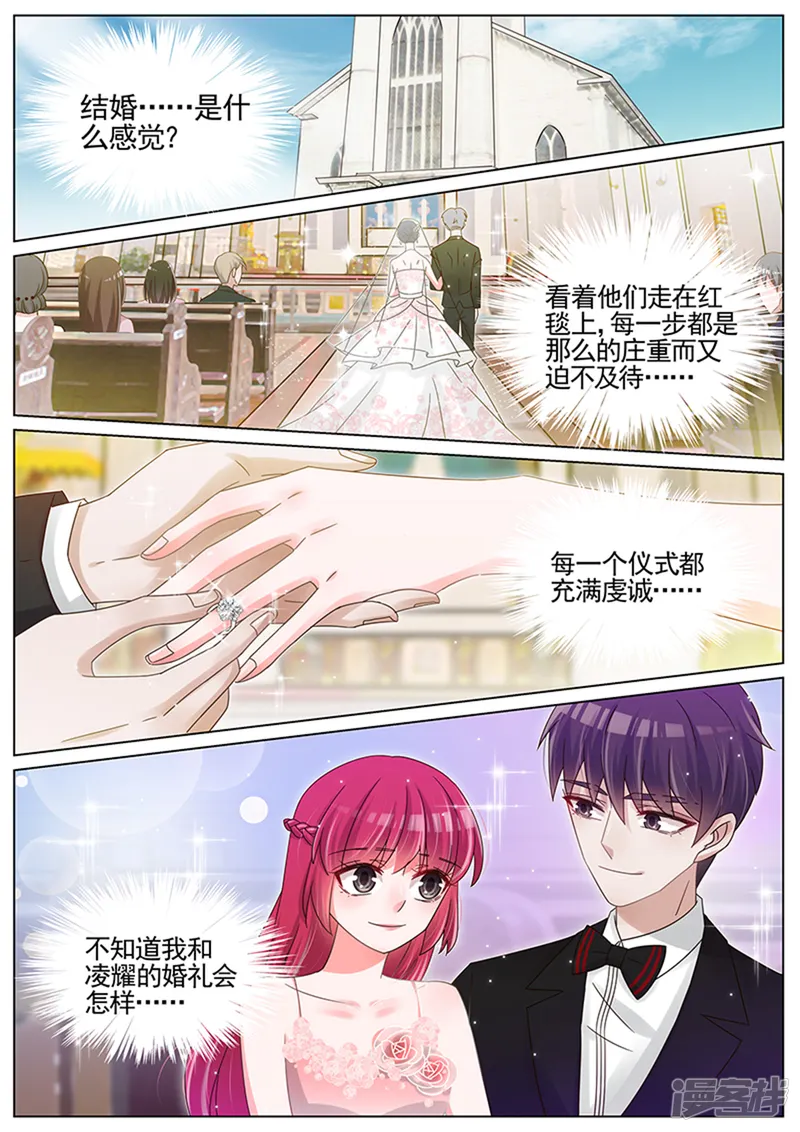 王牌校草-第211话-第7页