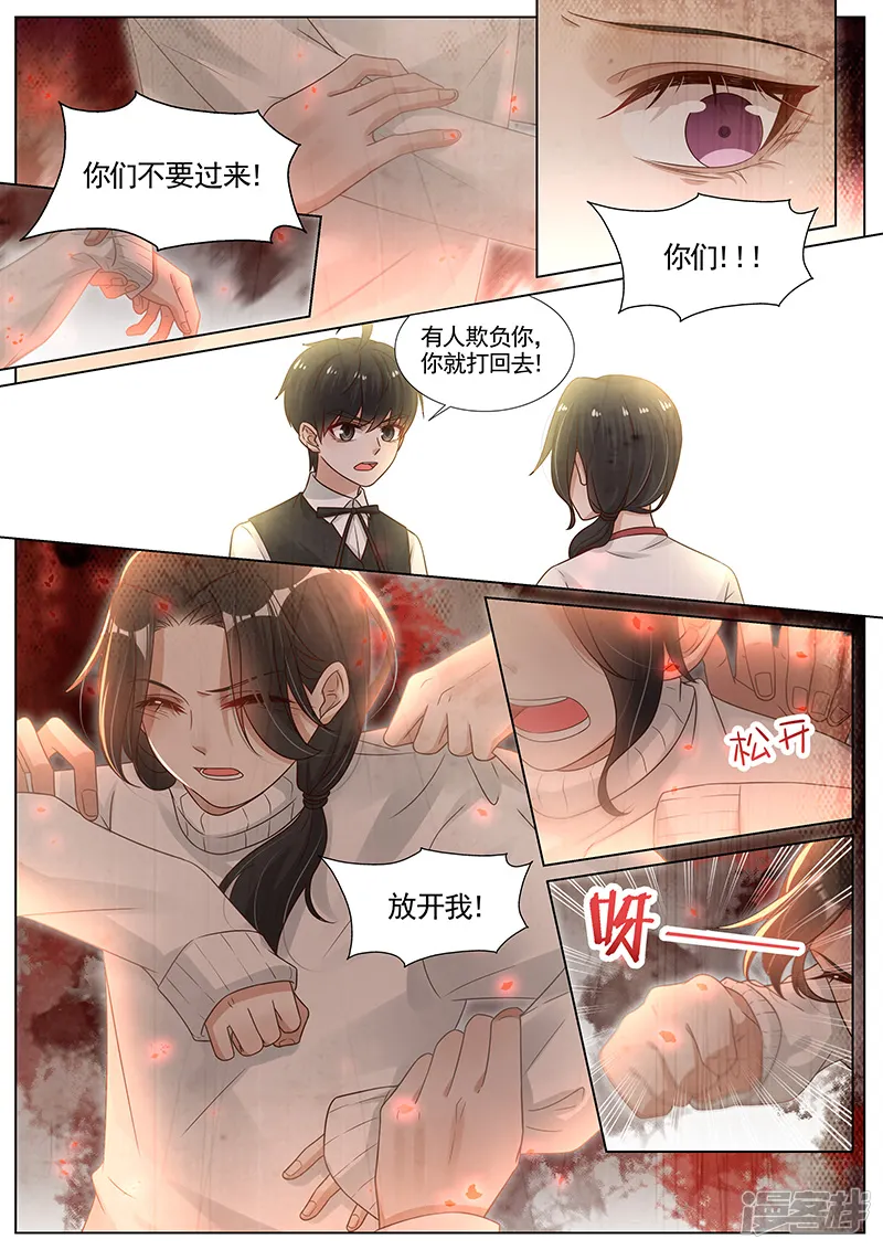 王牌校草-第282话-第3页
