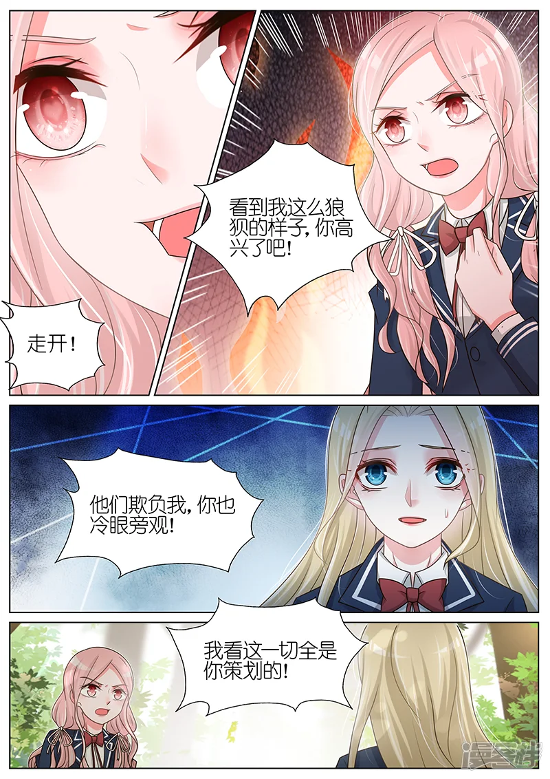 王牌校草-第178话-第5页
