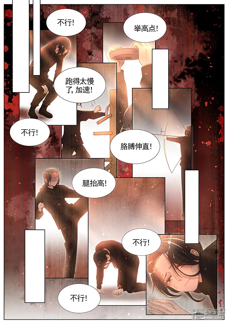 王牌校草-第282话-第6页