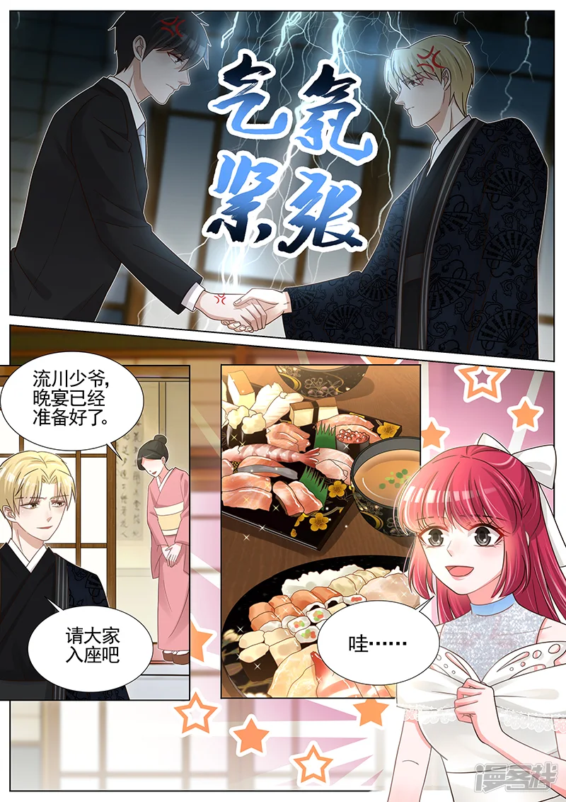 王牌校草-第241话-第2页