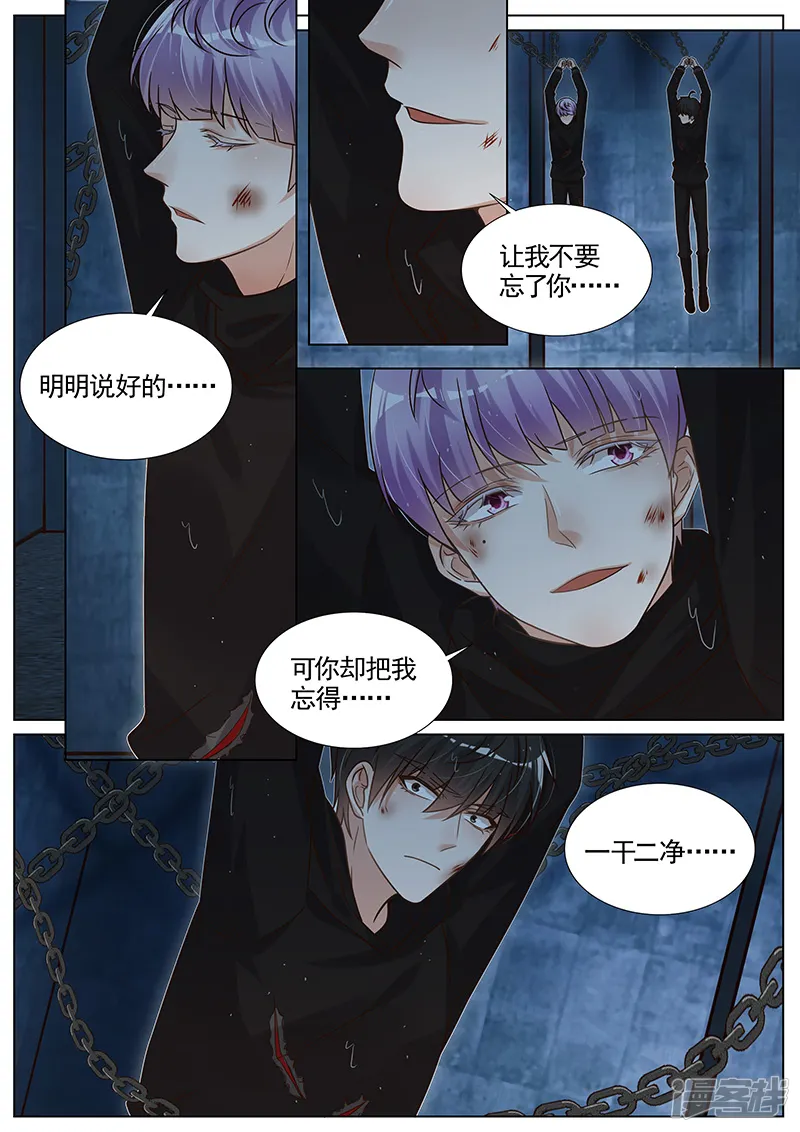 王牌校草-第281话-第2页