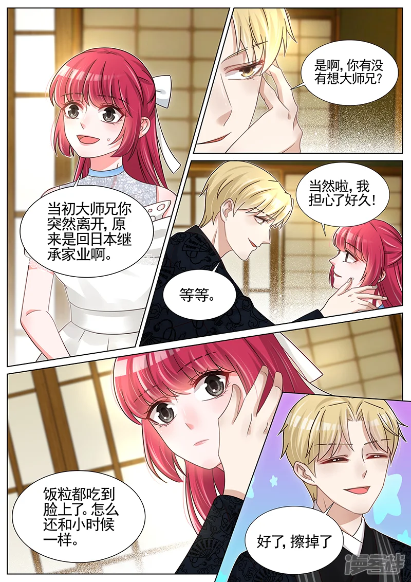 王牌校草-第241话-第5页
