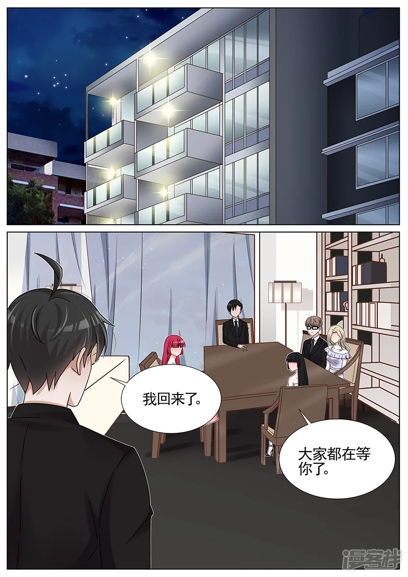 王牌校草-第215话-第1页
