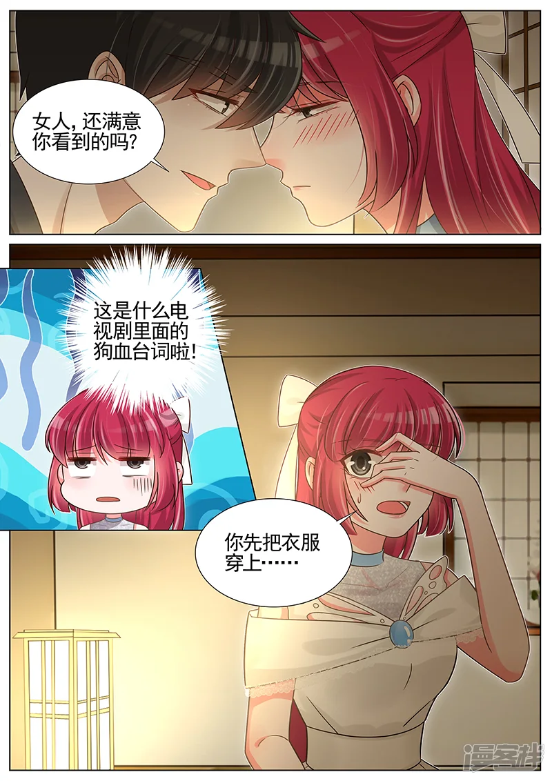 王牌校草-第243话-第1页