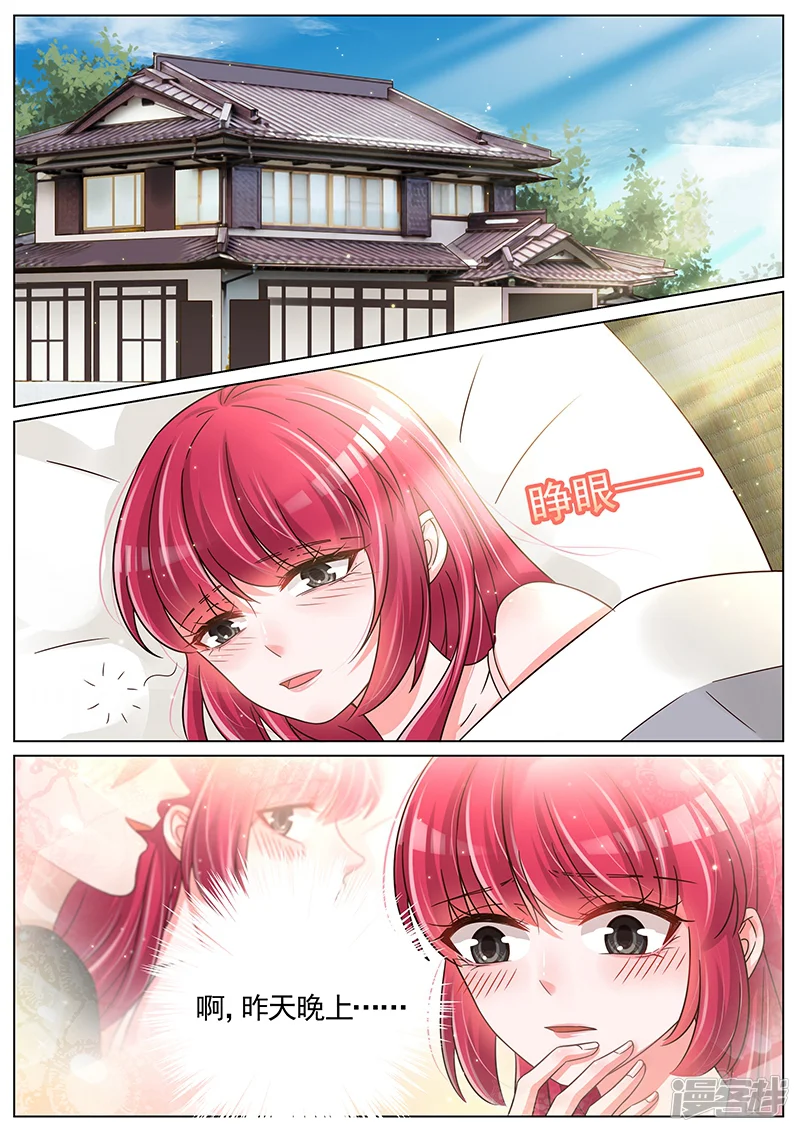王牌校草-第244话-第1页