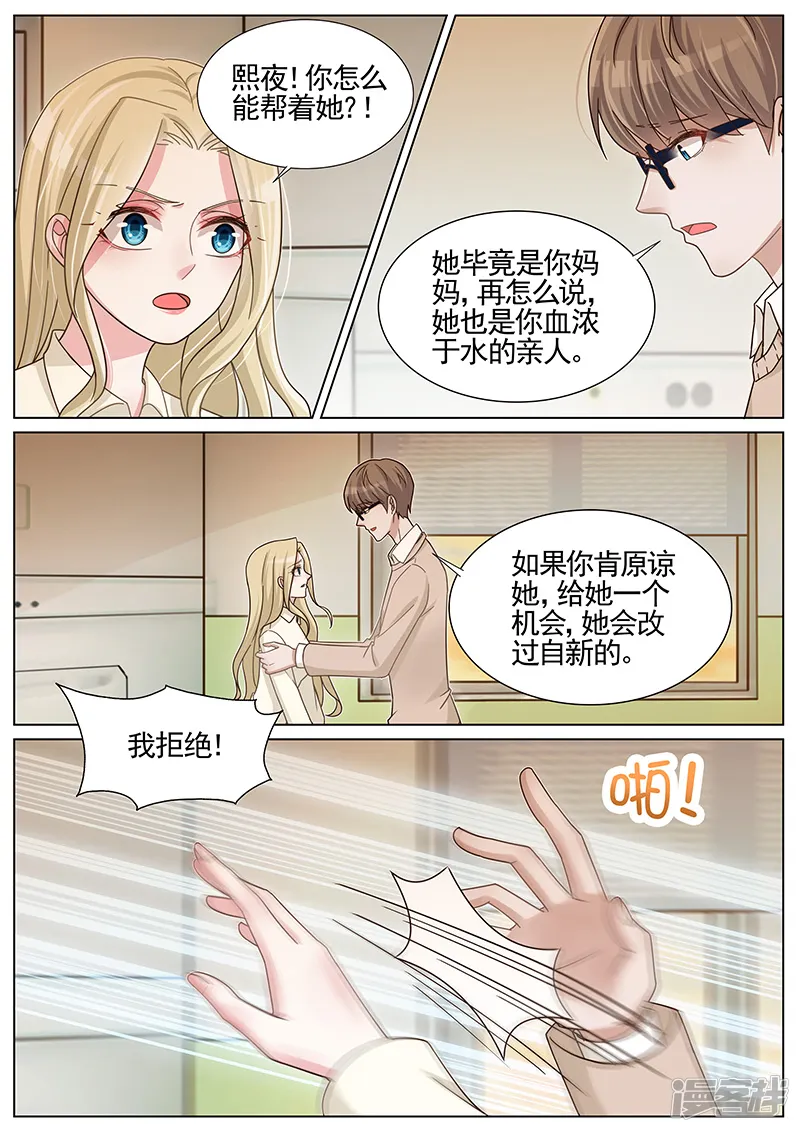 王牌校草-第257话-第4页