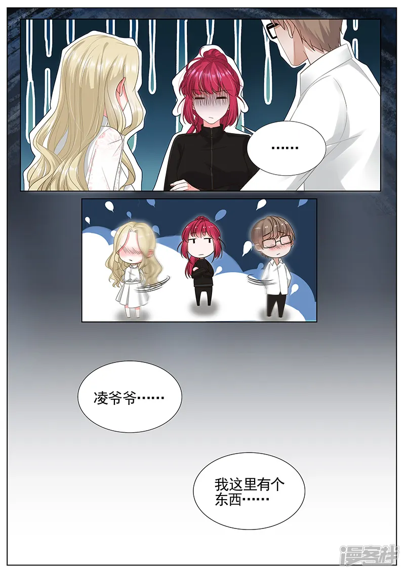 王牌校草-第298话-第5页