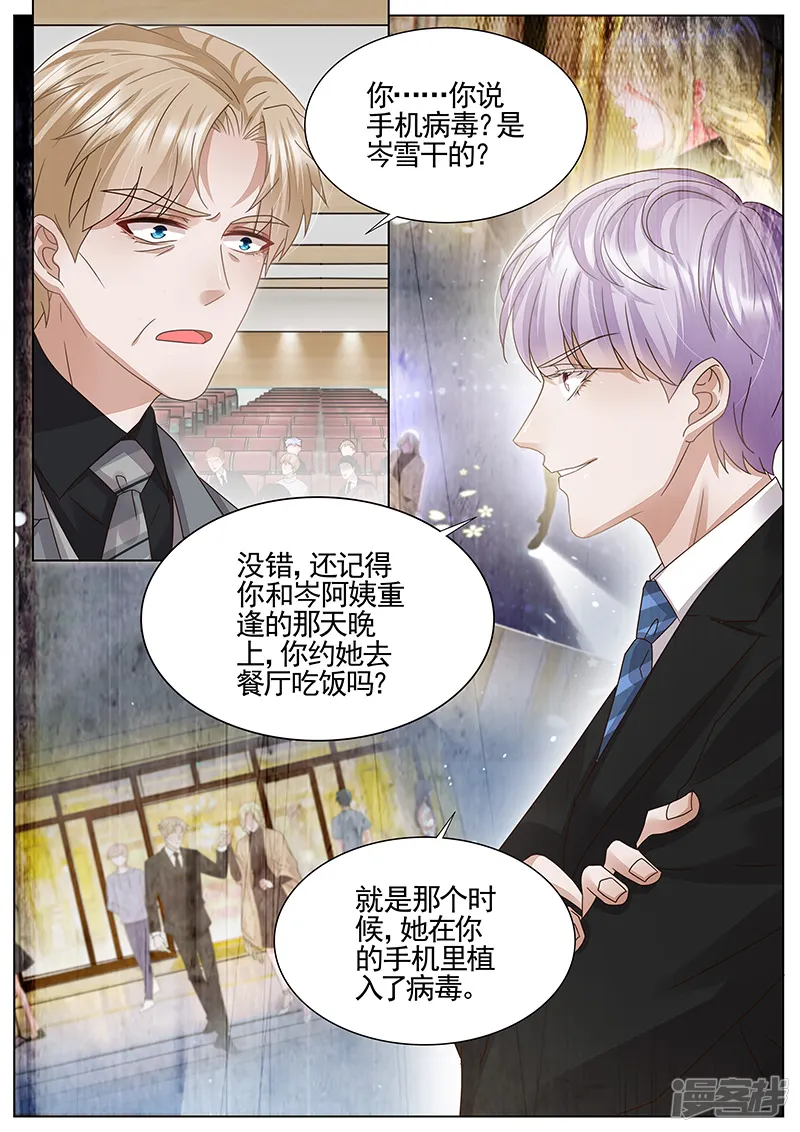 王牌校草-第318话-第1页