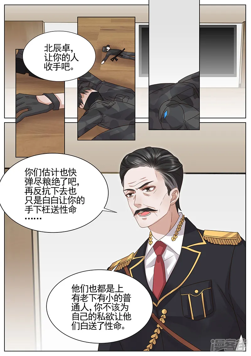 王牌校草-第318话-第3页