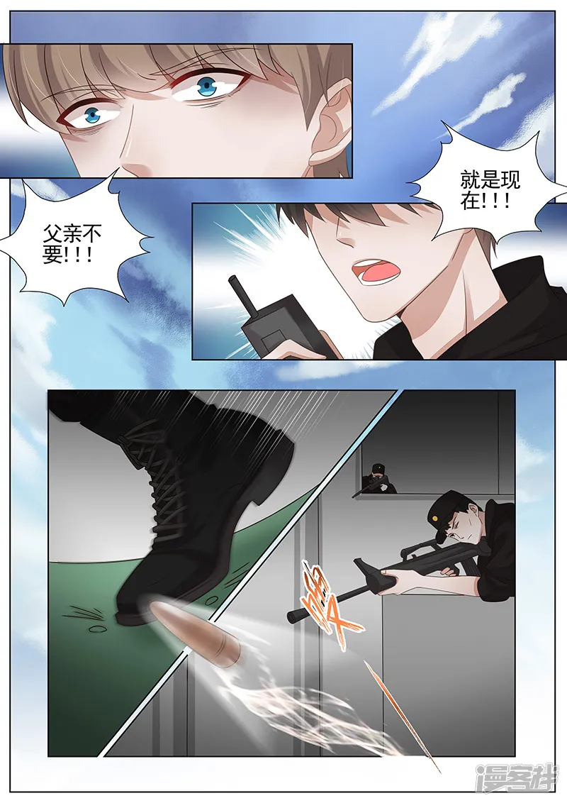 王牌校草-第319话-第6页