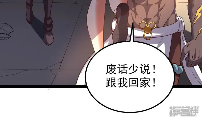 吞噬永恒-第240话 告诉我，清柔的秘密-第5页