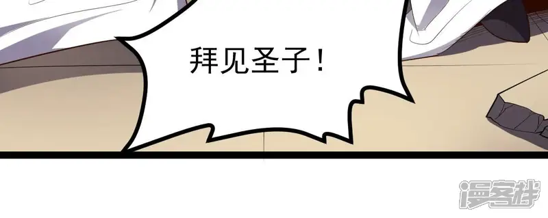 吞噬永恒-第240话 告诉我，清柔的秘密-第10页