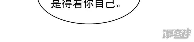 吞噬永恒-第241话 谢谢你清柔-第16页