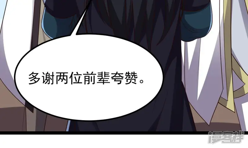 吞噬永恒-第240话 告诉我，清柔的秘密-第22页
