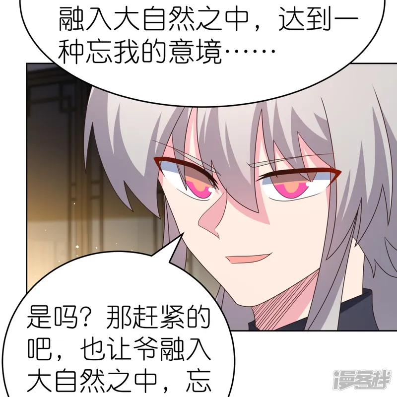 尊上-第374话 回春指-第24页