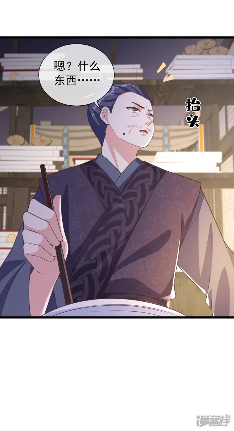 兽黑狂妃-第186话 龙墨深，你死定了-第23页