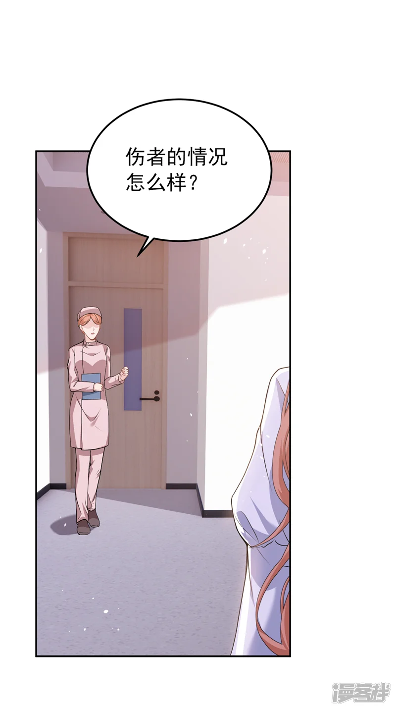 今天拒绝陆先生了吗？-第80话 左钢要杀我？-第29页