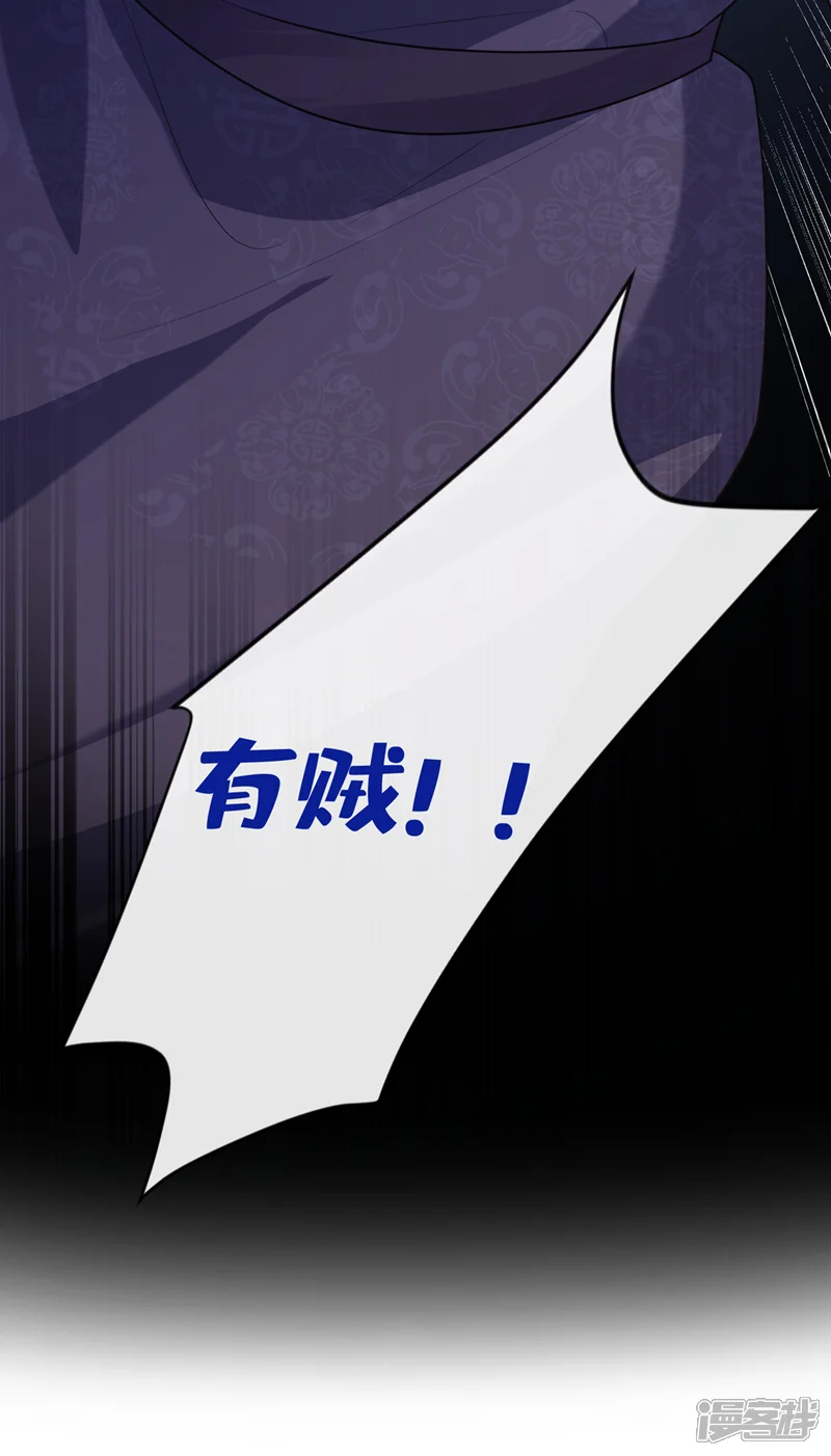 兽黑狂妃-第186话 龙墨深，你死定了-第26页