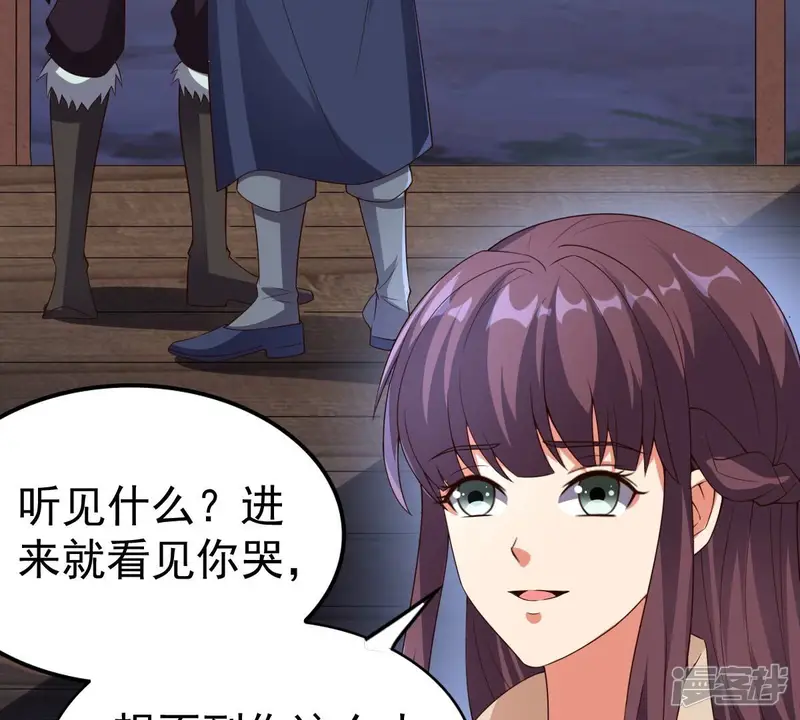 吞噬永恒-第241话 谢谢你清柔-第33页
