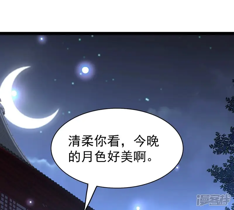 吞噬永恒-第241话 谢谢你清柔-第46页
