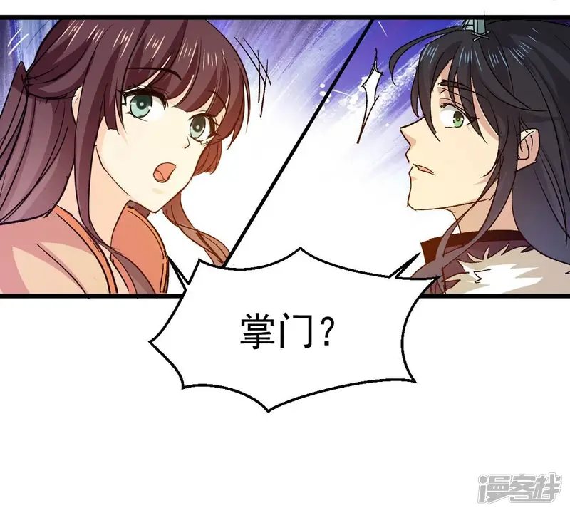 吞噬永恒-第243话 不速之客-第12页
