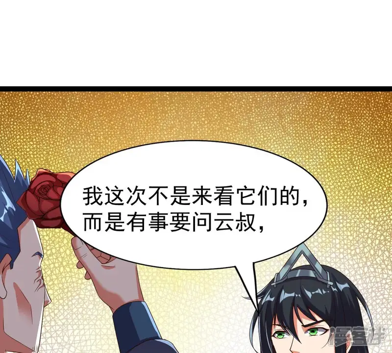 吞噬永恒-第240话 告诉我，清柔的秘密-第64页