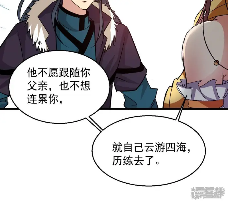 吞噬永恒-第243话 不速之客-第28页