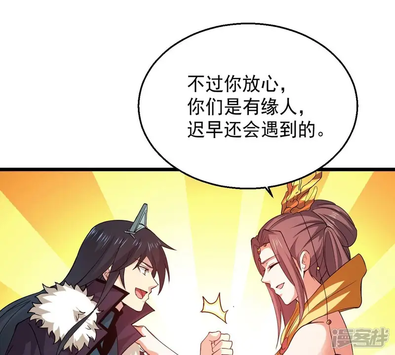 吞噬永恒-第243话 不速之客-第29页