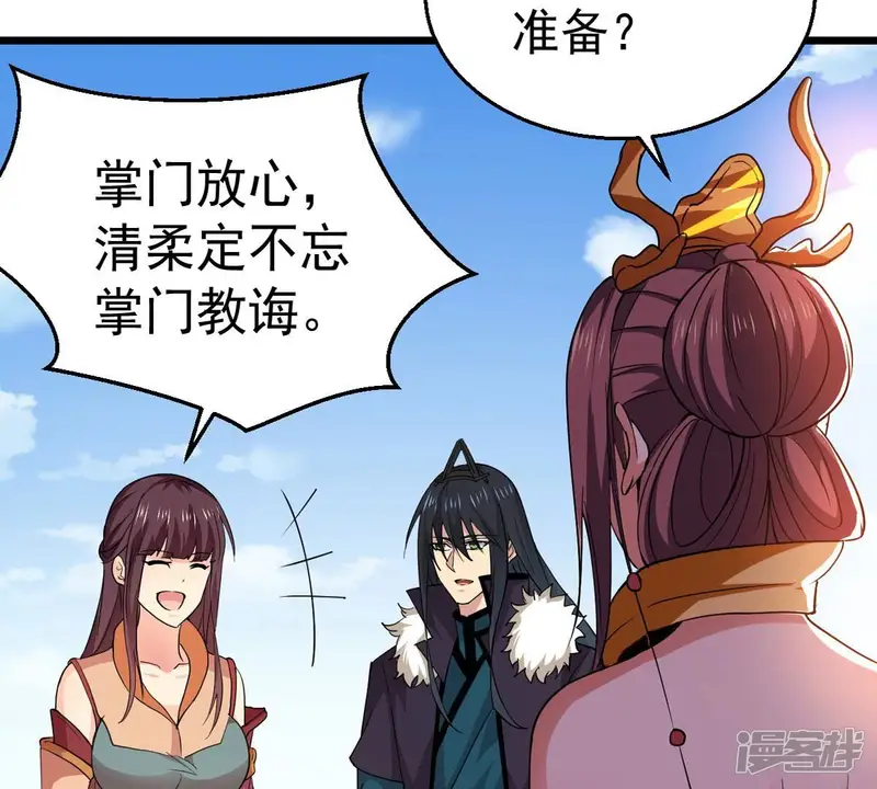 吞噬永恒-第243话 不速之客-第36页