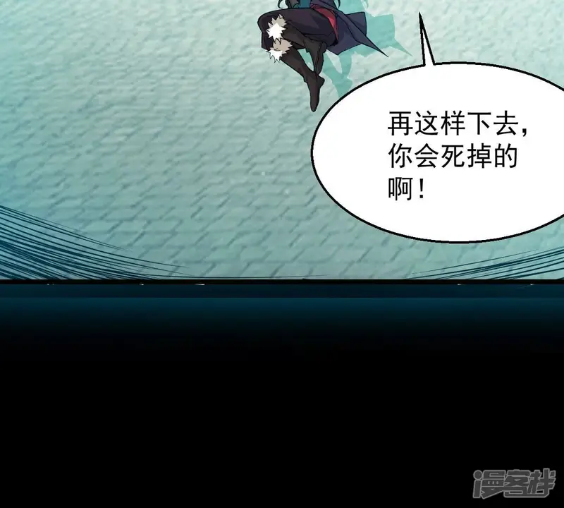 吞噬永恒-第246话 迷失-第45页