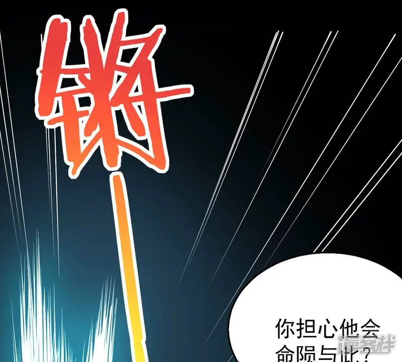 吞噬永恒-第246话 迷失-第49页