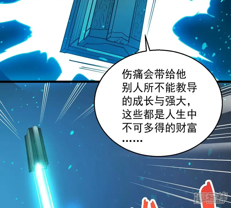 吞噬永恒-第246话 迷失-第56页